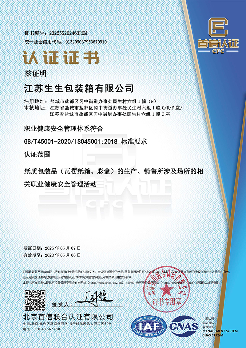 資質(zhì)證書